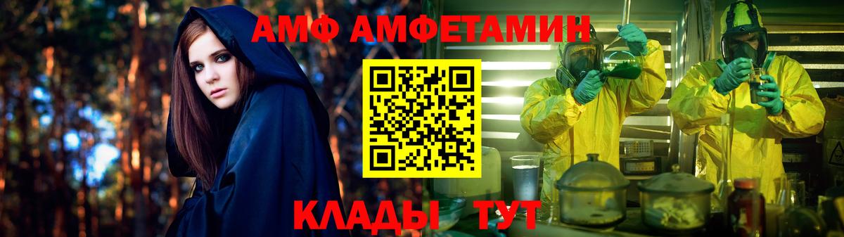 АМФЕТАМИН  Вход с VPN  Amphetamine  Amphetamine Розовый  Клинцы 