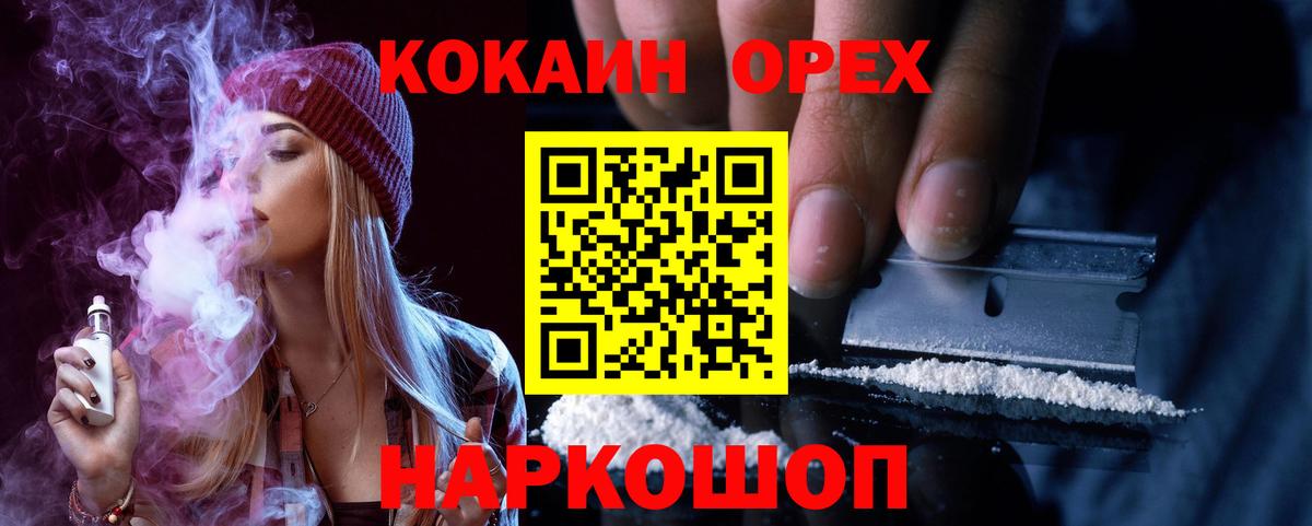 Cocaine Columbia  Вход с VPN  Клинцы 