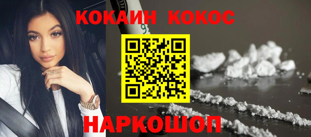 Alpha-PVP СК   Клинцы  Вход с VPN  ГАШ  Меф МЯУ МЯУ кристаллы  КОКАИН  Бошки Шишки 