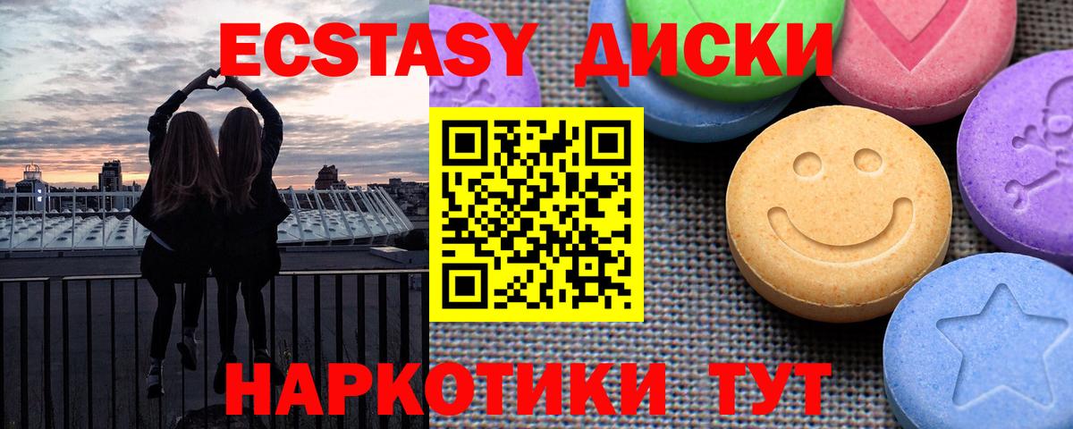 ЭКСТАЗИ  Экстази XTC  Вход с VPN  ОМГ ОМГ маркетплейс  маркетплейс как зайти  Ecstasy MDMA  Клинцы 