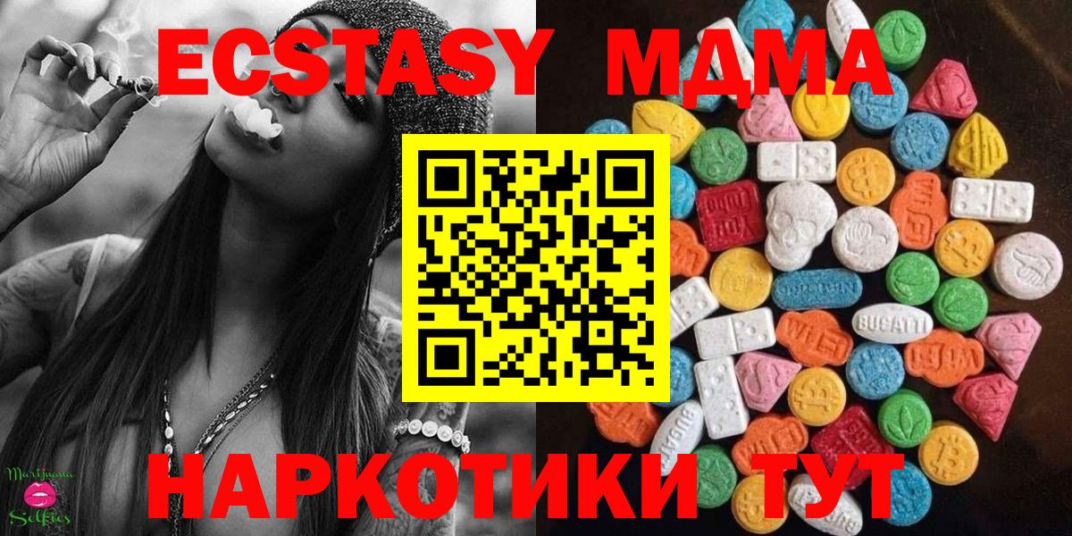 Ecstasy 280мг Клинцы