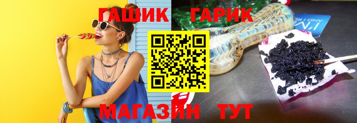 ГАШИШ  наркотики  Клинцы  ГАШИШ Cannabis  Вход с VPN 