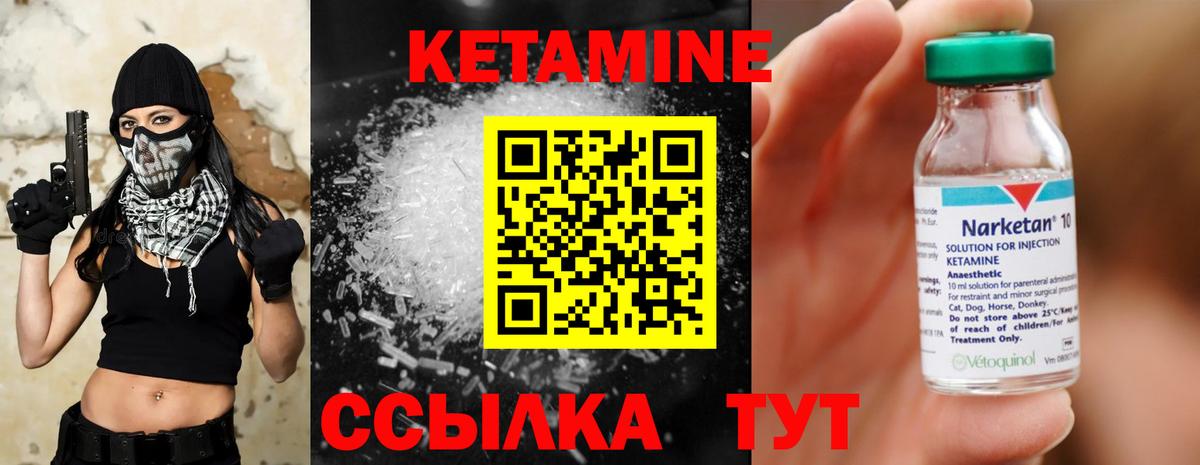 КЕТАМИН ketamine  КЕТАМИН VHQ  Клинцы  Вход с VPN 