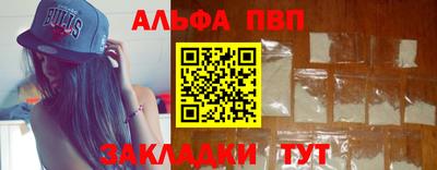 Альфа ПВП Конаково