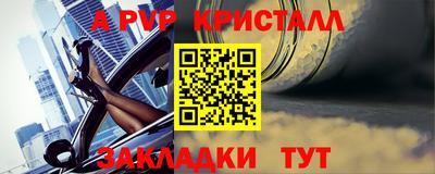мефедрон Комсомольск-на-Амуре