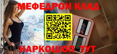 мефедрон Комсомольск-на-Амуре