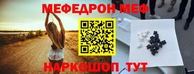 мефедрон Комсомольск-на-Амуре