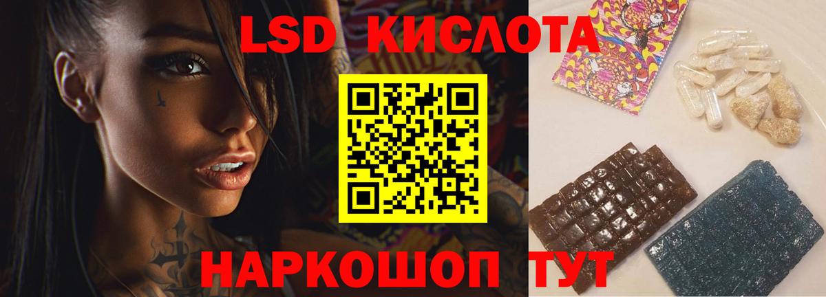 ЛСД экстази ecstasy Клинцы