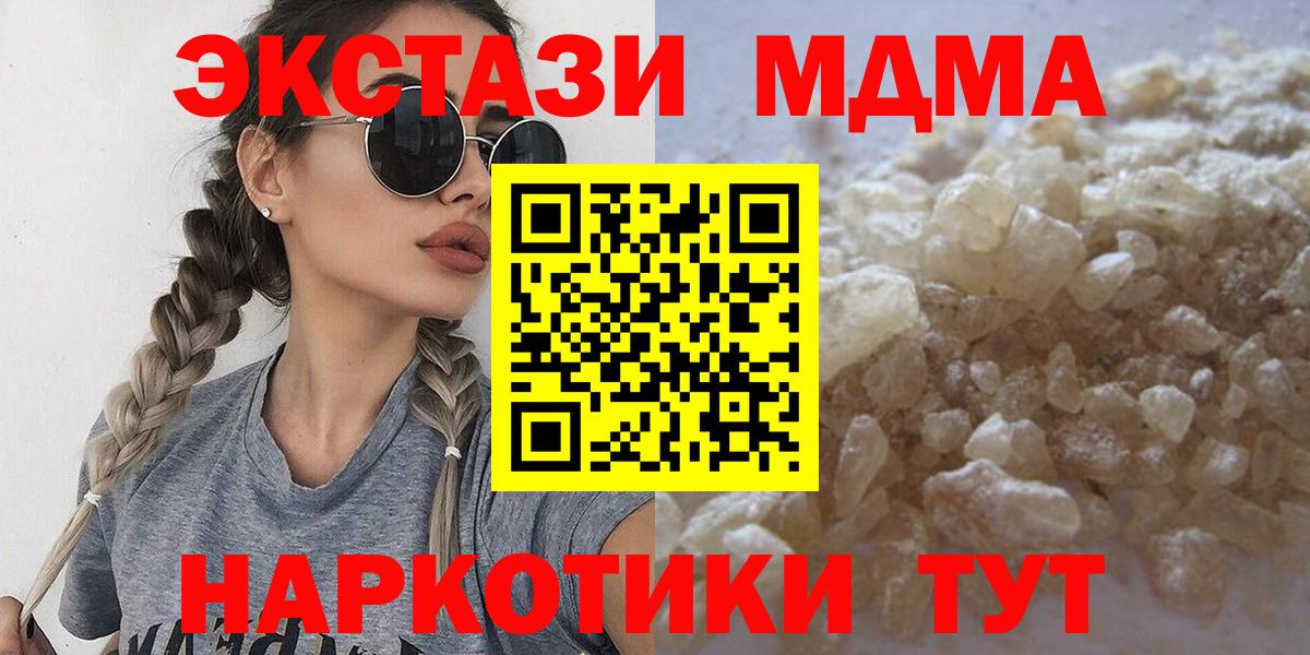 MDMA crystal Клинцы