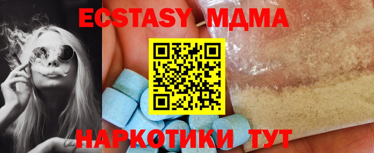 MDMA молли  MDMA  Вход с VPN  Клинцы  MDMA кристаллы 