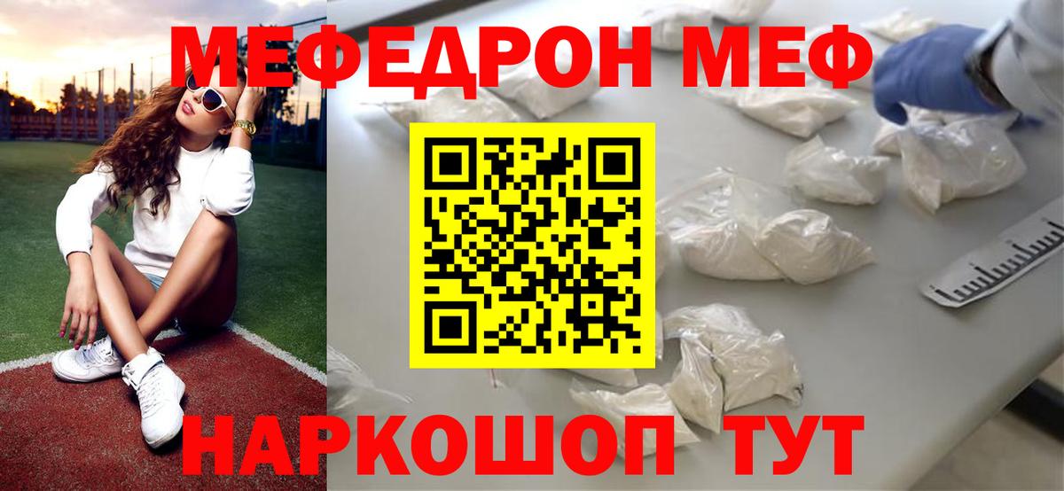МЯУ-МЯУ VHQ  МЯУ-МЯУ мука  Вход с VPN  Клинцы 