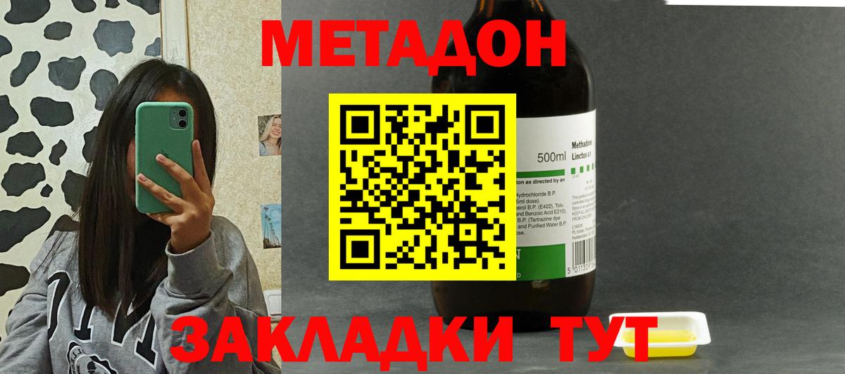 МЕТАДОН белоснежный  МЕТАДОН VHQ  Клинцы  Вход с VPN 