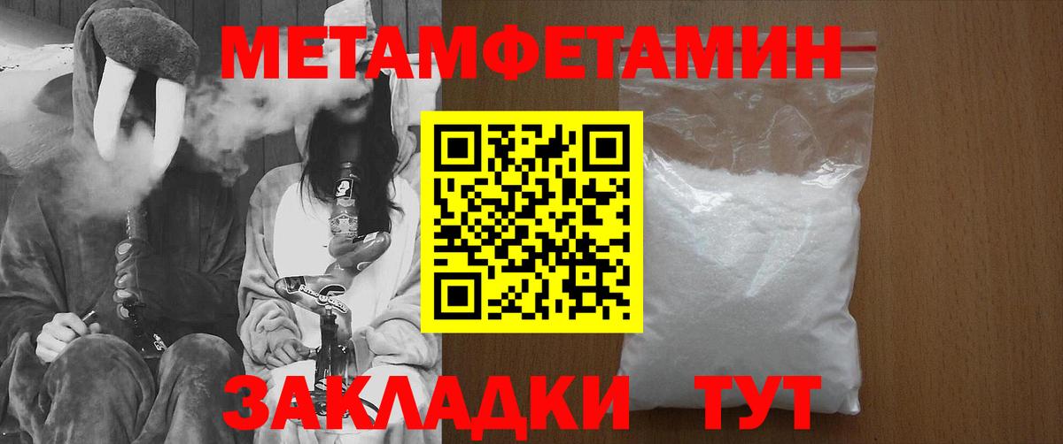 МЕТАМФЕТАМИН витя Клинцы