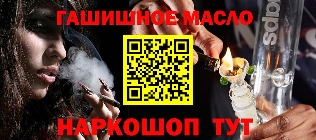 ТГК концентрат  Дистиллят ТГК вейп с тгк  Клинцы  купить наркоту  Вход с VPN 