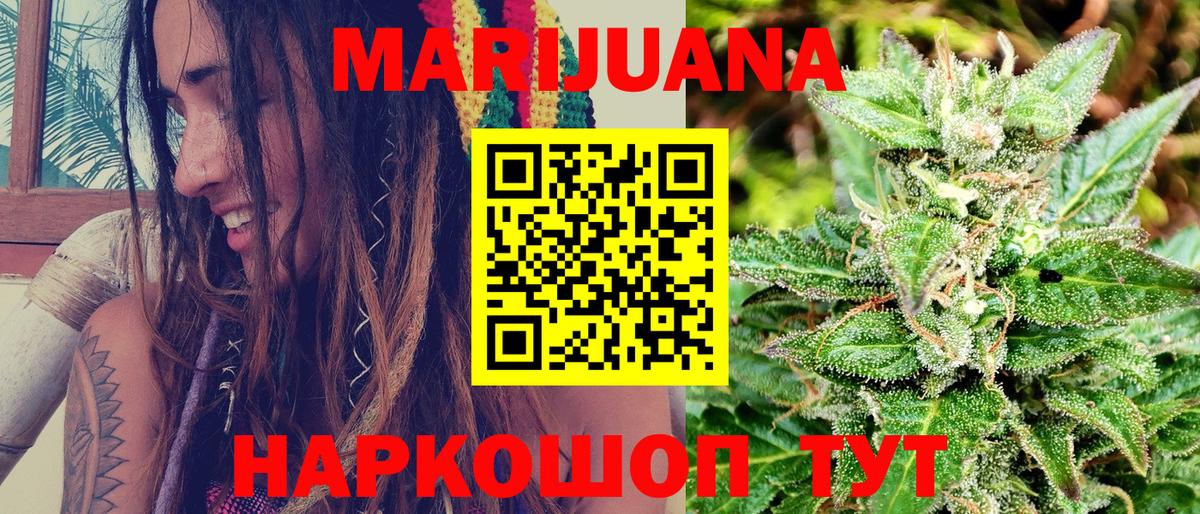 Бошки марихуана планчик  Шишки марихуана VHQ  МАРИХУАНА MAZAR  Вход с VPN  Бошки марихуана Ganja  Клинцы 